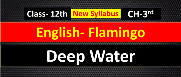 Deep Water Class 12th English Flamingo chapter 3rd Notes and most important question answer