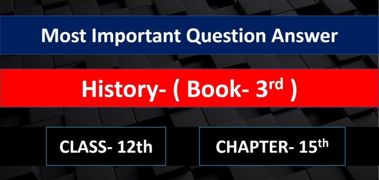 Class 12th History (Most Important Question Answer)(3rd Book) CH- 15th